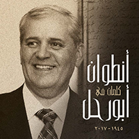 Antoine Abou Rahal Booklet